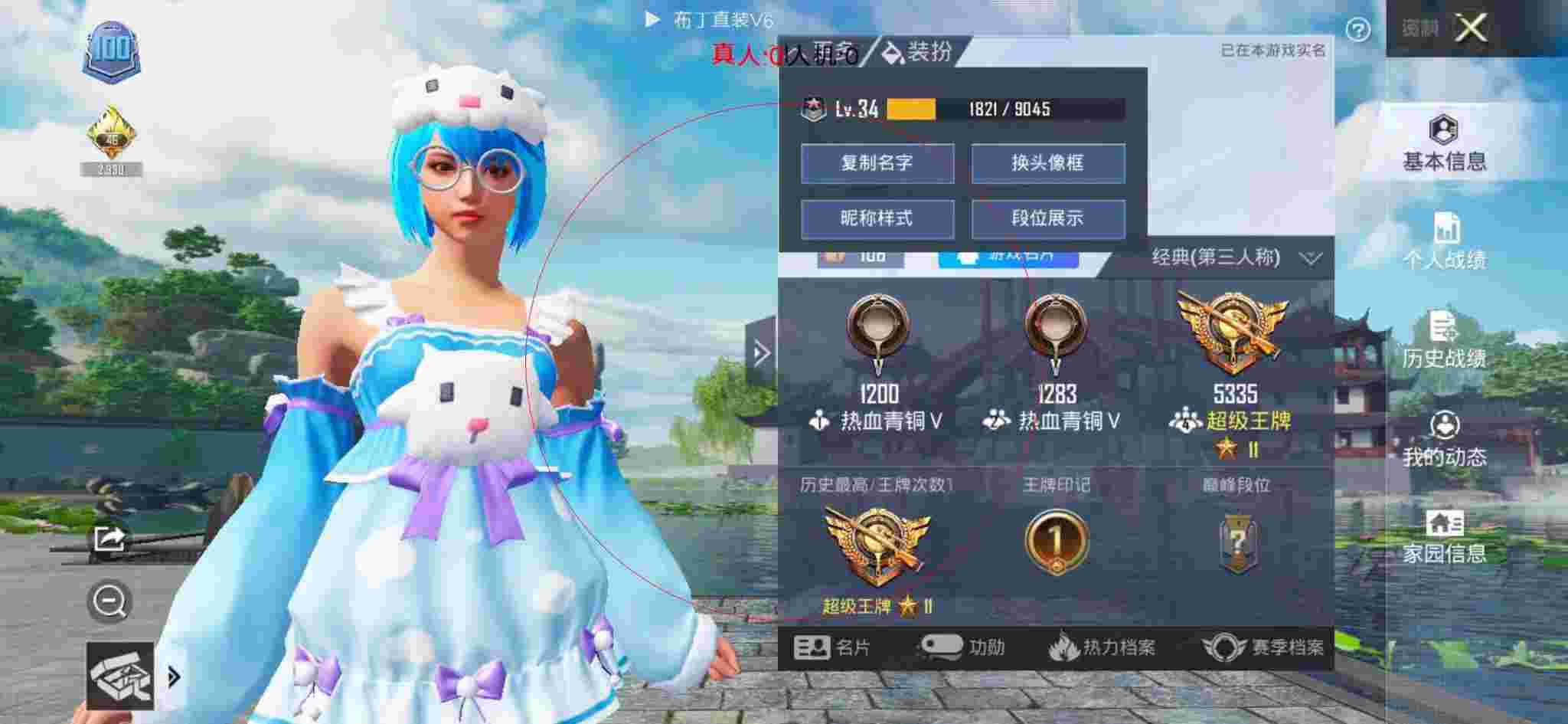 和平精英透视自瞄 - 和平精英小白鲨辅助手机版辅助预览图